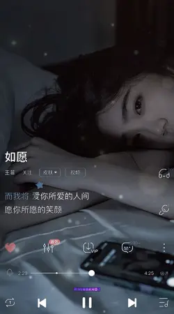如愿