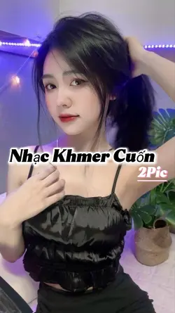 ជំនោរដើមខែ Remix