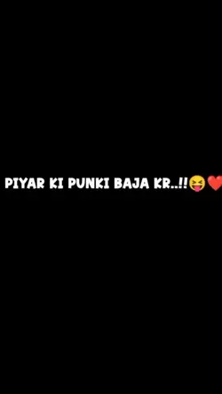 piar ki pungi