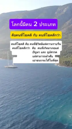โชคดี