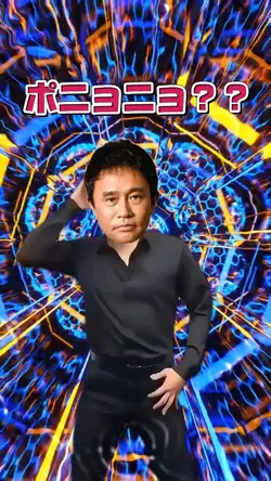 オモローダンス アイソレーション