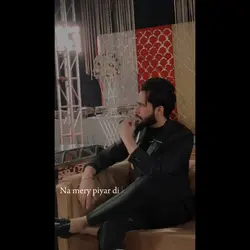 Na mery piyar di koi