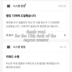 인기 크리에이터 13위 감사합니다!