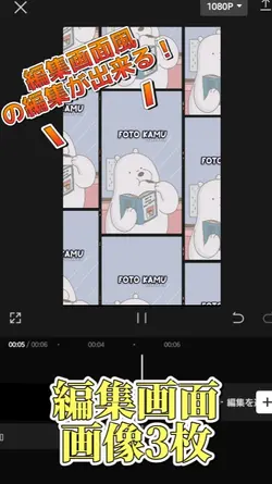 編集画面 | 画像3枚 自作発言×