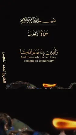 Remember Allah 