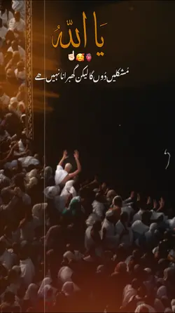 اللّه پاک فرماتا ہے 