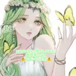 目動かすやつに使ってね！！