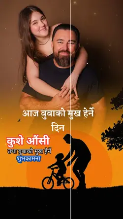 fathers day