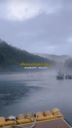 ผ่านวัยเยาว์