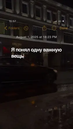 NOTES НА РУССКОМ FYP