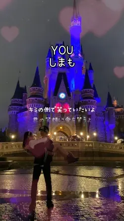 YOU/しまも