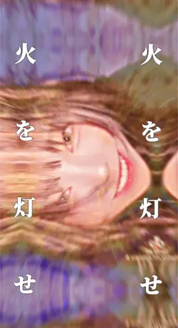 狼煙 