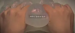 넌 날 빛나게 해