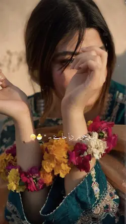 masoom Dil hai mera
