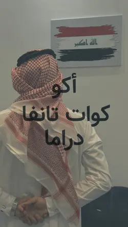 Aku dah lupa Arabic