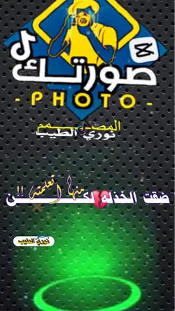 خذلان الرفاق 