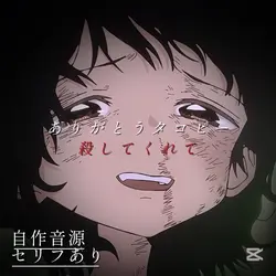 ありがとうタコピー