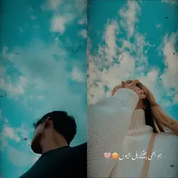 Couple template 