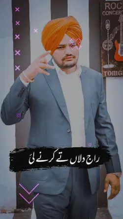 SIDHU MOOSE WALA🔥🔥👑