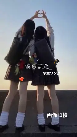 卒業ソング