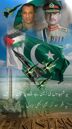 پاکستان آرمی 