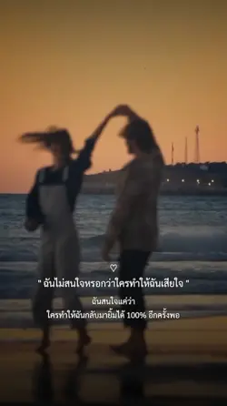 แคปชั่นความรัก