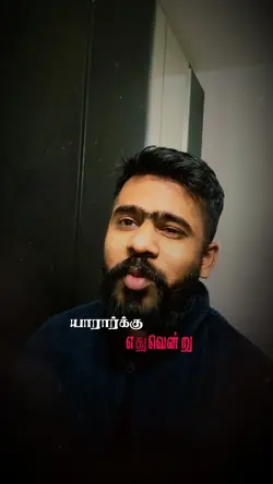 Tamil Song
