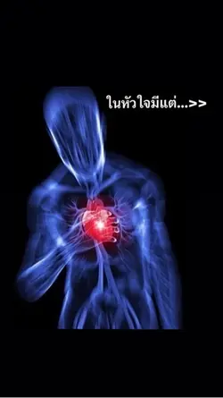 ในใจมีแต่EP.2🫵