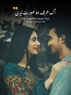 Ek taraf ho 