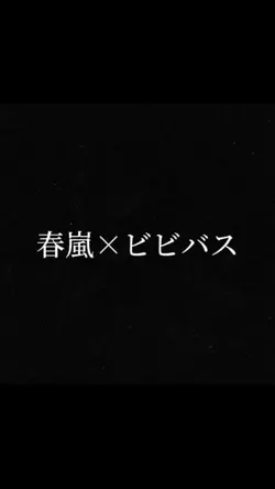 「愛されたいと願うのは＿＿」