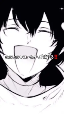 キフレ振動やり方解説！