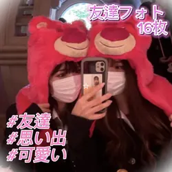 友達フォト・思い出│16枚