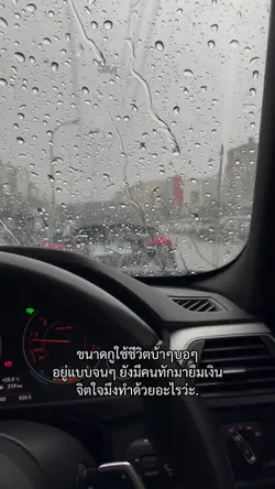 จิตใจทำด้วยอะไร