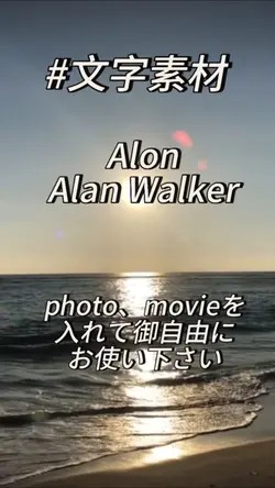 Alone/Alan Walker