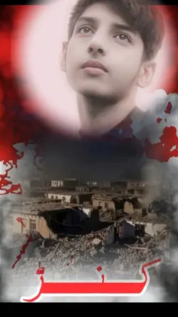 Afghanistan zal zala