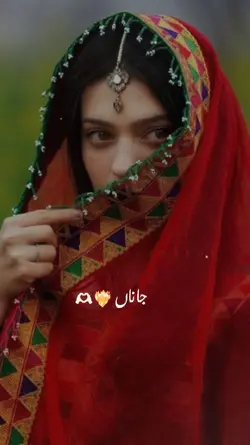 Janan Janan...