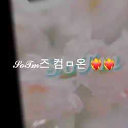 𝓢𝓸𝓣𝓶즈 홍ㅇ보