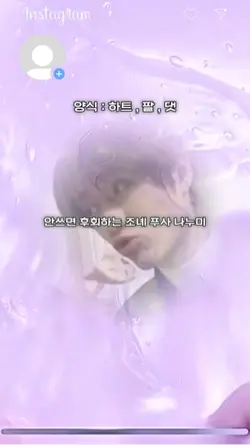 프사 나눔 🍃🌸