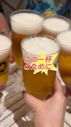 ビールで乾杯BEER