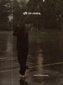 বৃষ্টি >_<