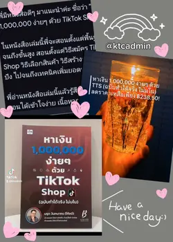 หนังสือขายดีtiktok