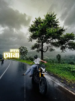 যে জন প্রেমের ভাব জানে না 