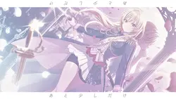 三日月ステップ/画像11枚
