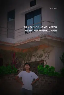 tu kya chij hain ye 