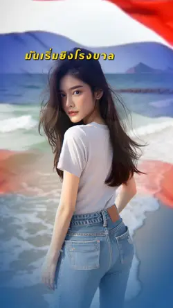 หอกข้างแคร่#1