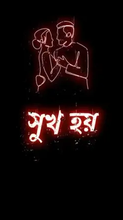 কিছু মনে করো না তোমা