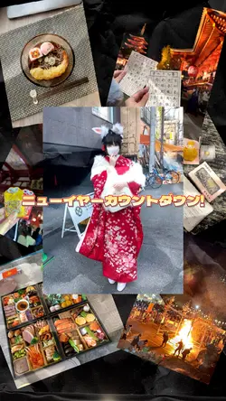 ニューイヤーカウントダウン!
