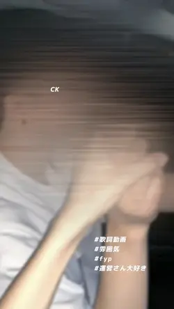 CK/Ateen(Sped Up)