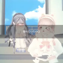 悲しい系です！