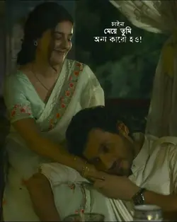Chaai na meye tumi